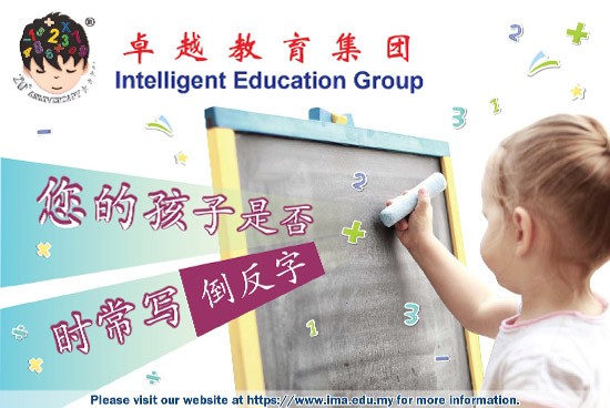 mental arithmetic, arithmetic school, arithmetic, brain development, intelligent, maths, abacus, brain, www.imaedu.com, www.imaedu.com.my, www.ima.edu.my, www.imaedu.my, mental, abacus mental arithmetic 